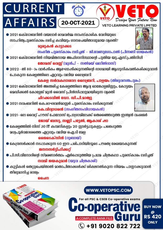 CURRENT AFFAIRS